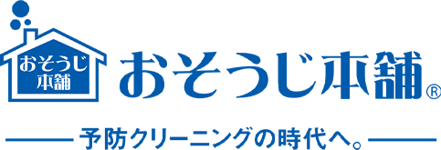 おそうじ本舗長居駅前店