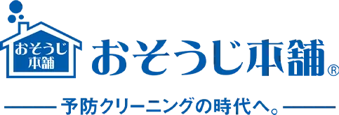 夜間対応＆年中無休！豊富な実績で信頼のハウスクリーニング